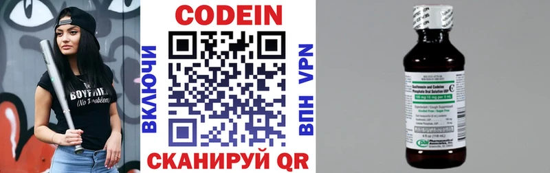 Кодеиновый сироп Lean напиток Lean (лин)  Купить закладки  Шенкурск 