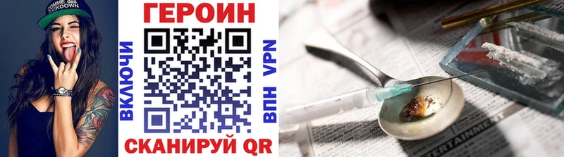 Купить  Шенкурск  ГЕРОИН хмурый 