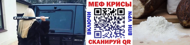 Мефедрон мука  Купить закладки  Шенкурск 