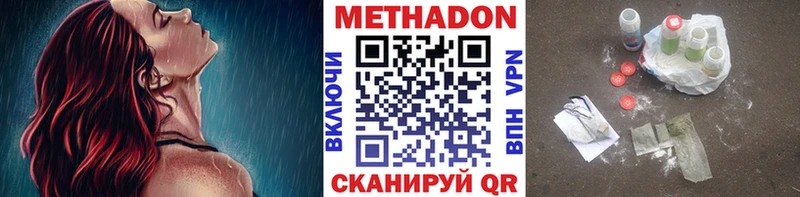 МЕТАДОН кристалл  Купить закладки  Шенкурск 